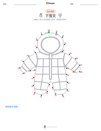 下雪天 可打印工作表预览