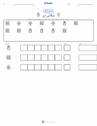 برفانی دن پرنٹ کرنے کے قابل ورکشیٹ کا پیش نظارہ