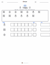 下雪天 可打印工作表预览