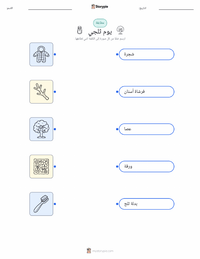 ورقة عمل قابلة للطباعة يوم الثلج للأطفال