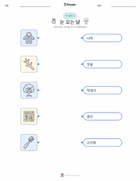 눈 오는 날 어린이용 인쇄 가능한 워크시트