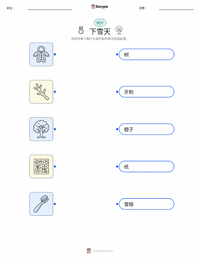 下雪天 可打印工作表，适合儿童