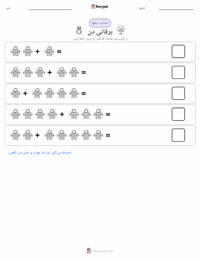 برفانی دن پرنٹ کرنے کے قابل ورکشیٹ کا پیش نظارہ