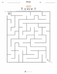 눈 오는 날 인쇄 가능한 워크시트 미리보기