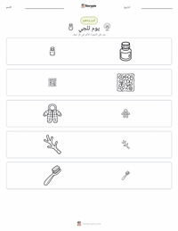 معاينة ورقة العمل القابلة للطباعة يوم الثلج