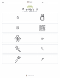 눈 오는 날 인쇄 가능한 워크시트 미리보기