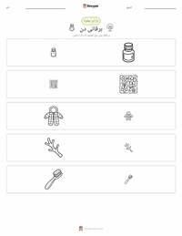 برفانی دن پرنٹ کرنے کے قابل ورکشیٹ کا پیش نظارہ