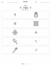 下雪天 可打印工作表预览