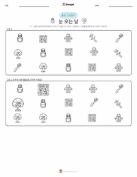 눈 오는 날 인쇄 가능한 워크시트 미리보기