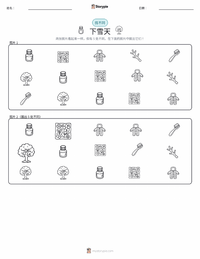 下雪天 可打印工作表预览