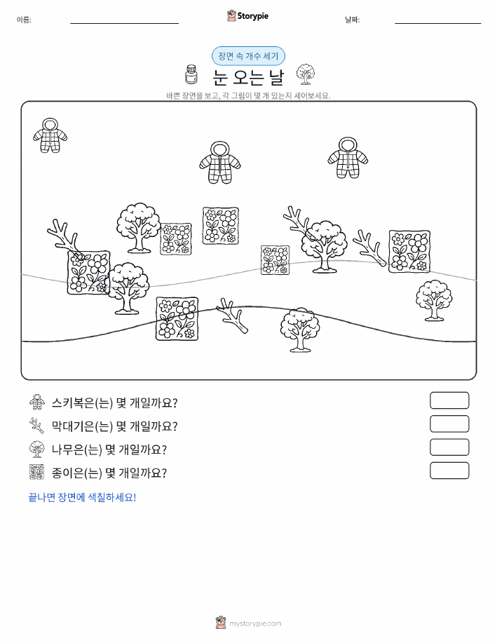 세기 장면