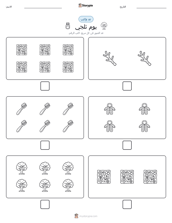 عد و اكتب