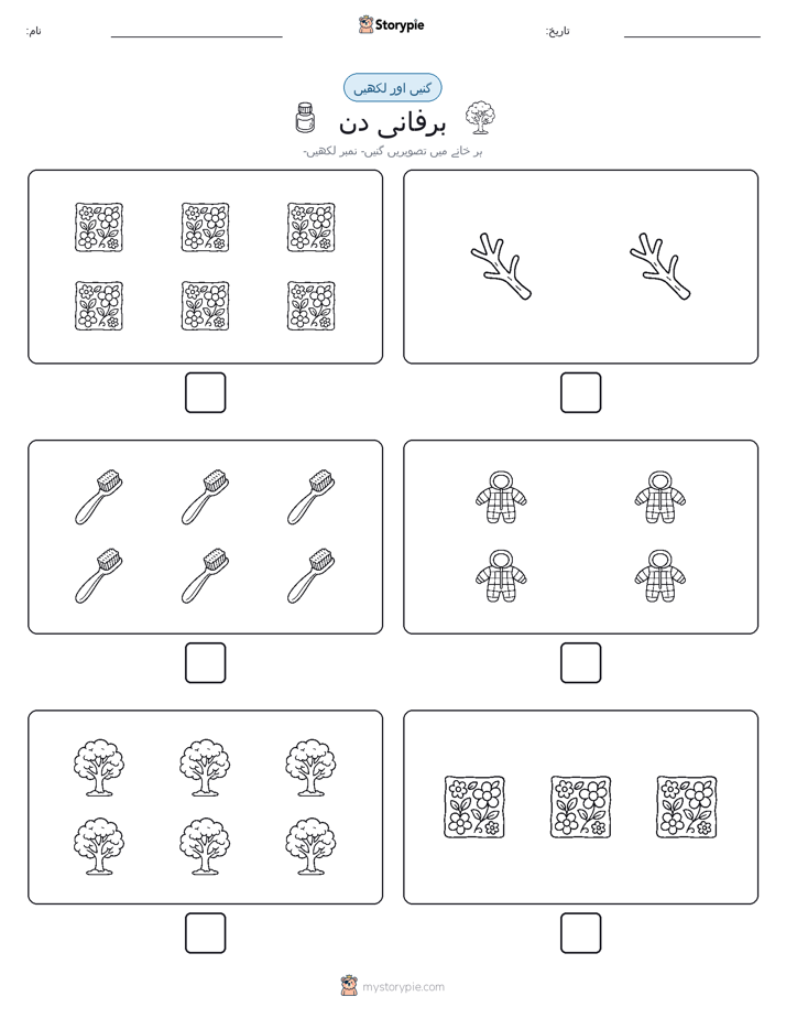 گنیں اور لکھیں