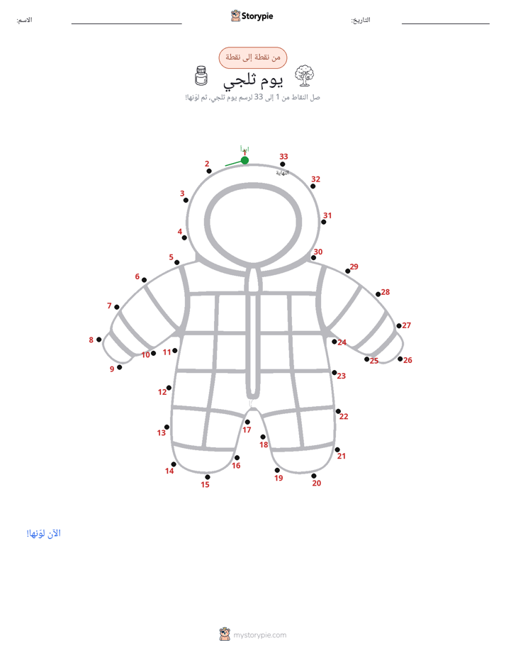 نقطة إلى نقطة