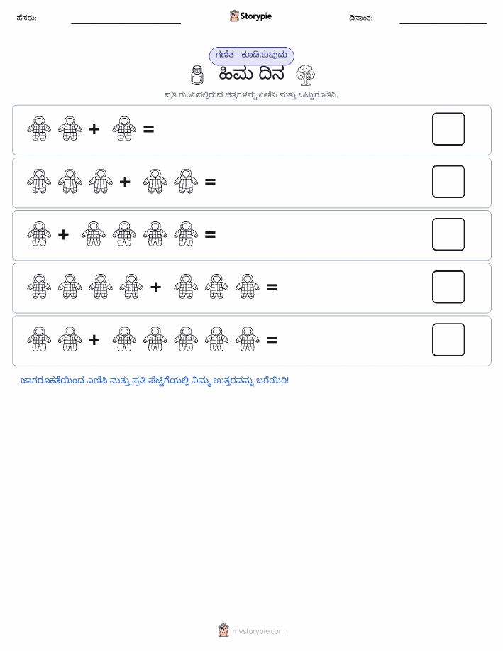 ಚಿತ್ರ ಗಣಿತ