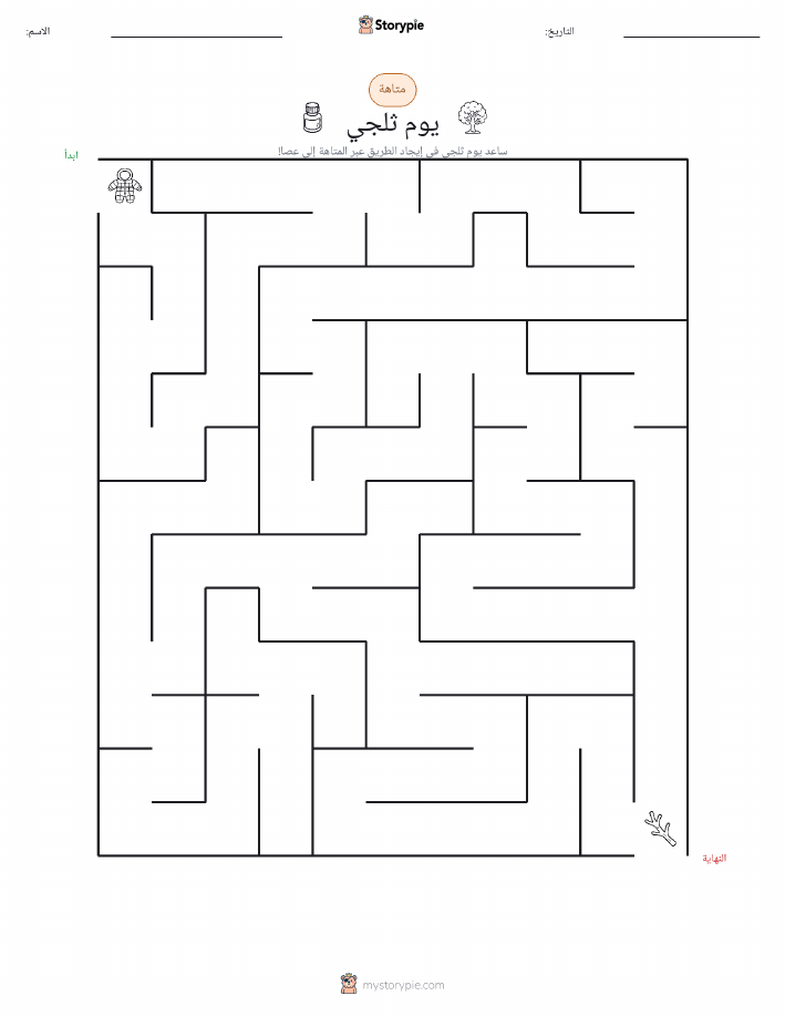 متاهة