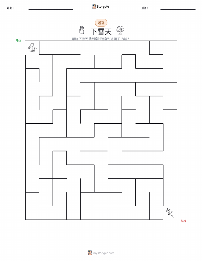迷宫