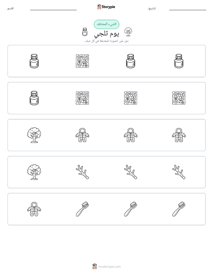 الغريب