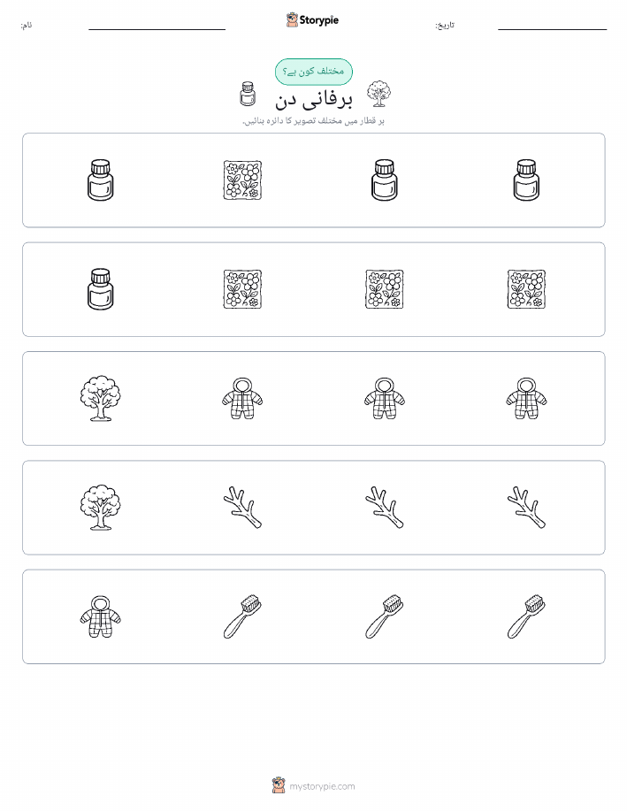 عجیب ایک