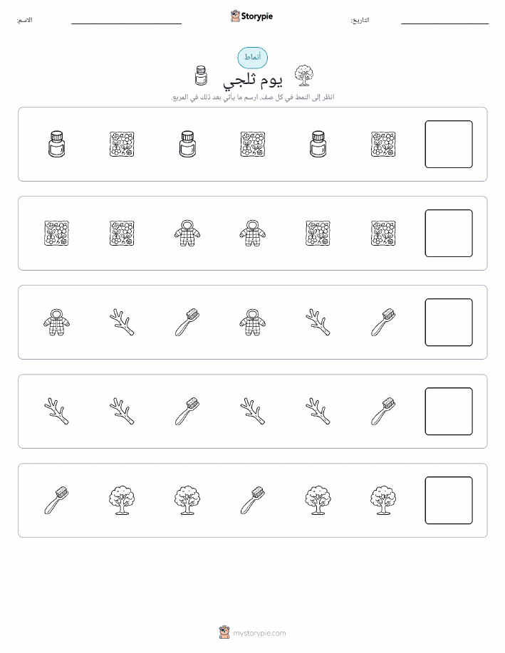 أنماط