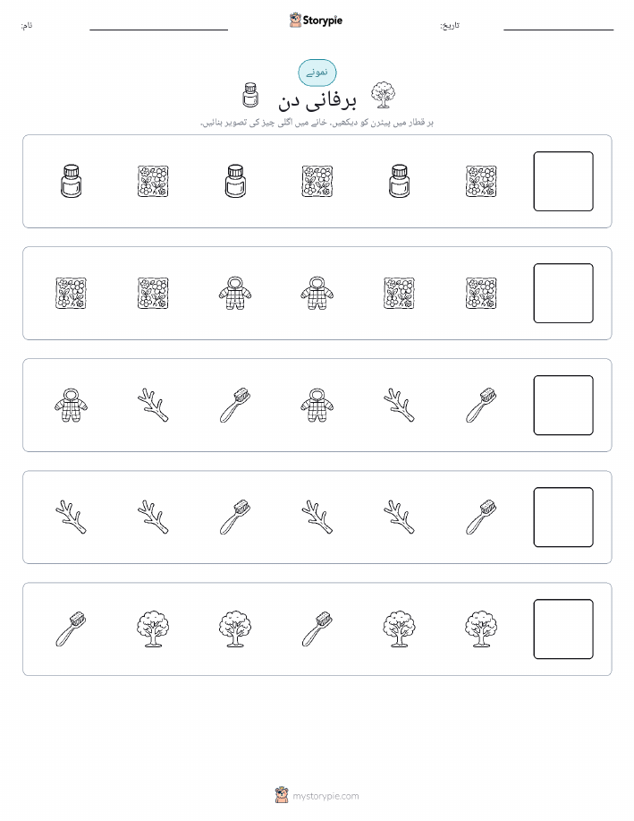 پیٹرن