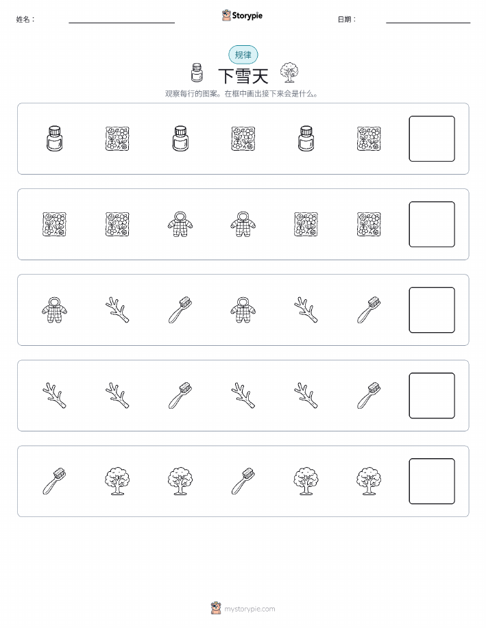 模式