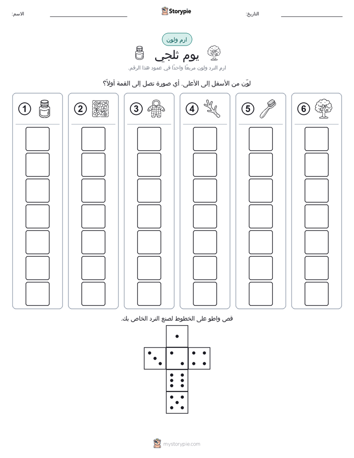 لف و لون