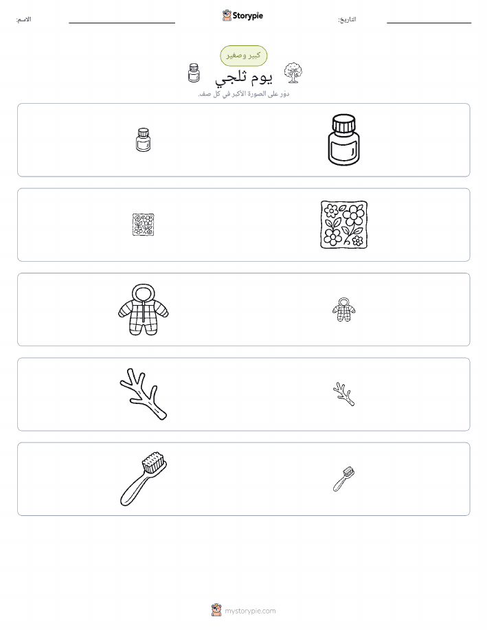 فرز
