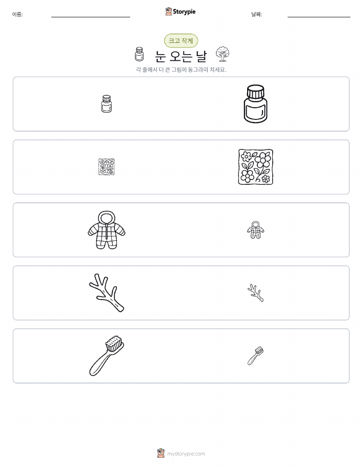 정렬