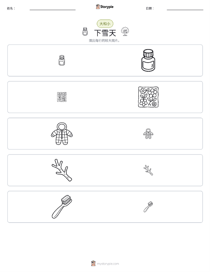 分类