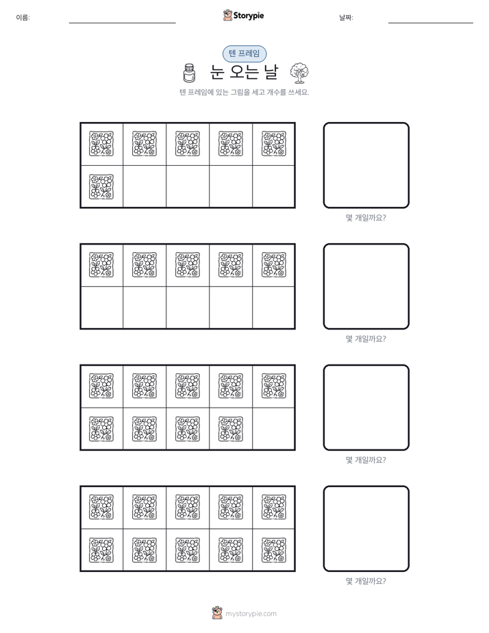 텐 프레임