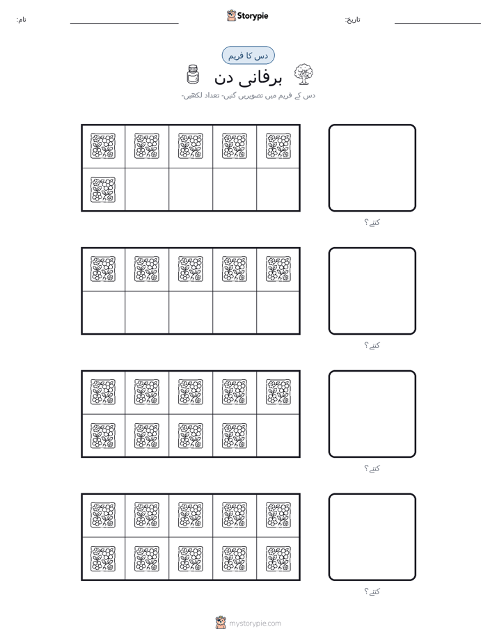 دس کا فریم