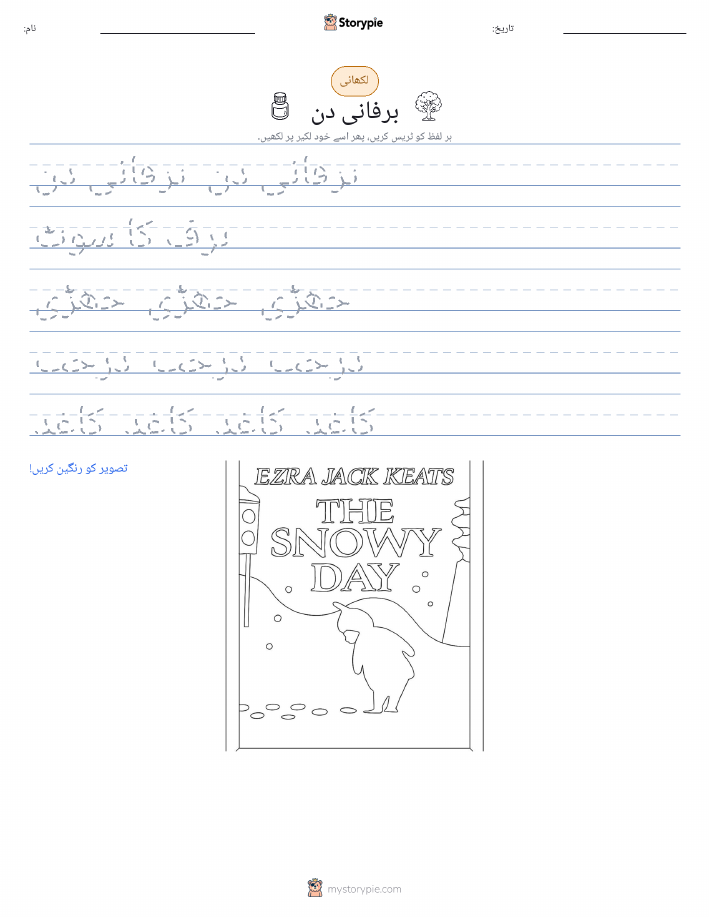 تحریری مشق