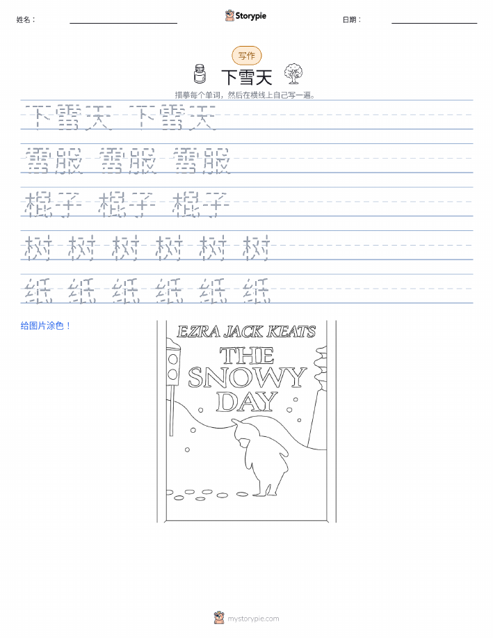 写作练习