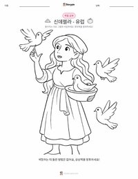 신데렐라 - 유럽 인쇄 가능한 워크시트 미리보기