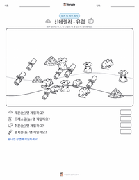 신데렐라 - 유럽 인쇄 가능한 워크시트 미리보기