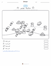 سنڈریلا - یورپی پرنٹ کرنے کے قابل ورکشیٹ کا پیش نظارہ