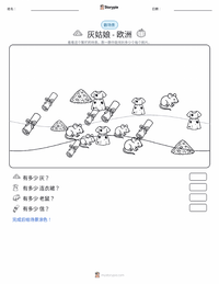 灰姑娘 - 欧洲版 可打印工作表预览
