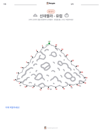 신데렐라 - 유럽 인쇄 가능한 워크시트 미리보기