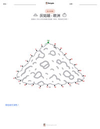 灰姑娘 - 欧洲版 可打印工作表预览