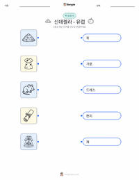 신데렐라 - 유럽 인쇄 가능한 워크시트 미리보기