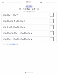 신데렐라 - 유럽 인쇄 가능한 워크시트 미리보기