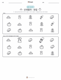 신데렐라 - 유럽 인쇄 가능한 워크시트 미리보기