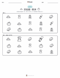 灰姑娘 - 欧洲版 可打印工作表预览