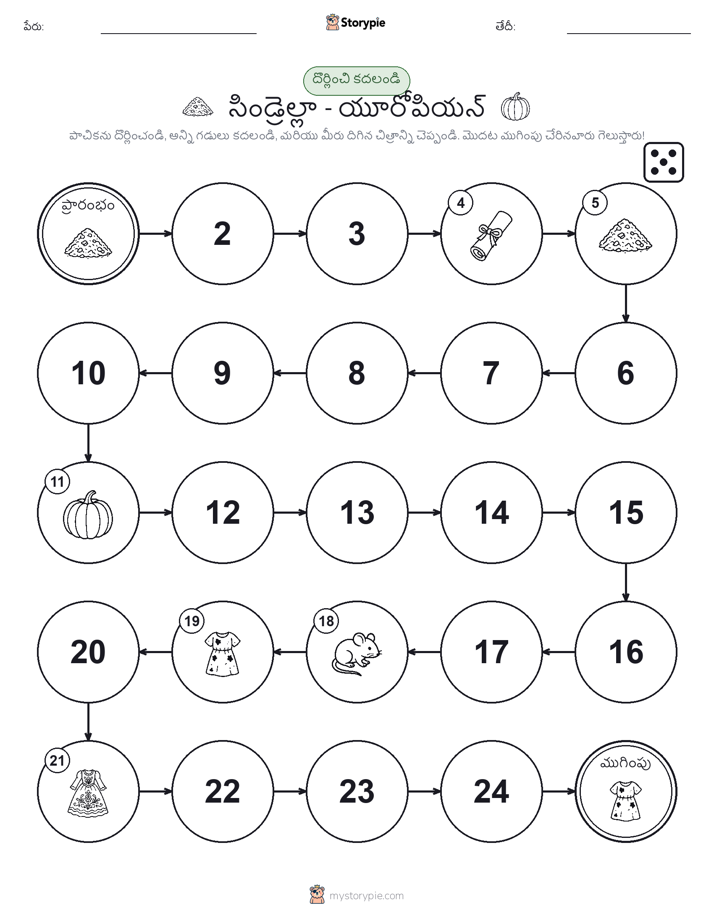 రోల్ & మోవ్ గేమ్