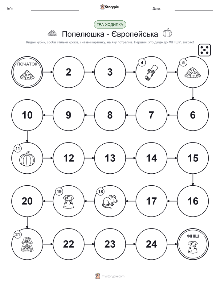 Гра Катай та Рухайся