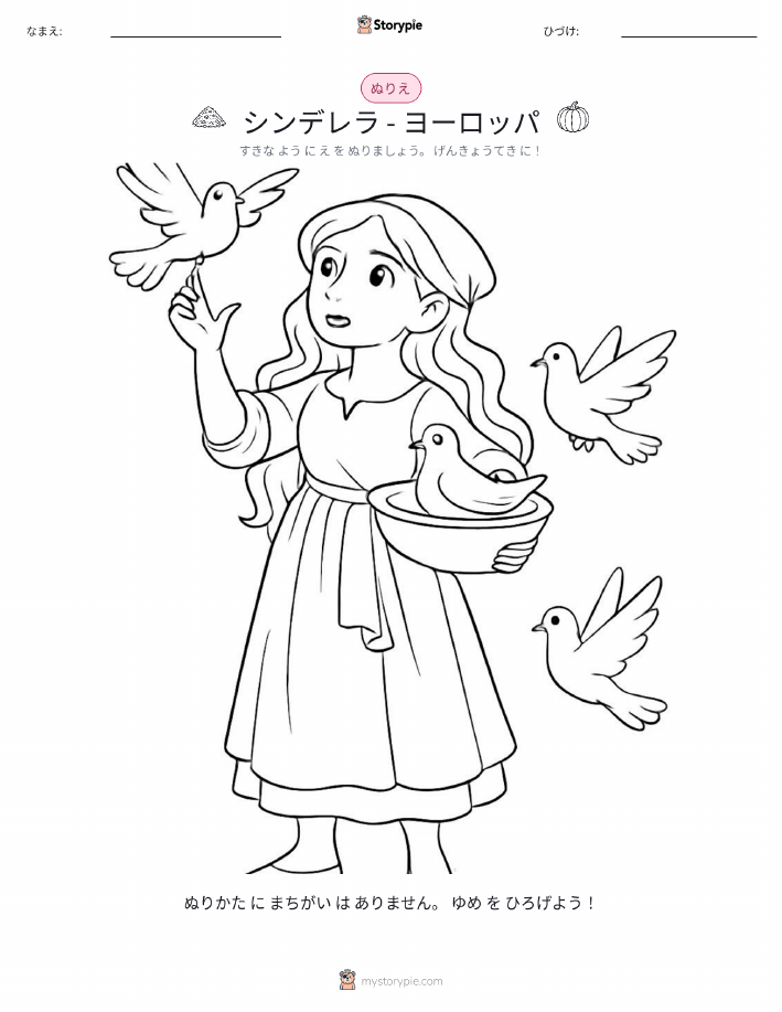 塗り絵ページ
