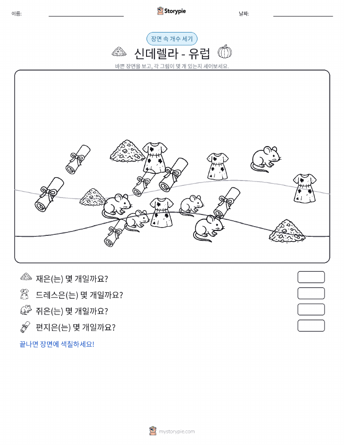 세기 장면