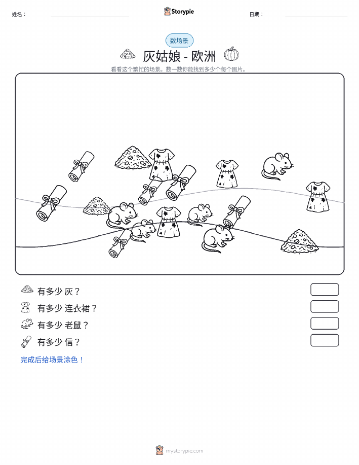 计数场景