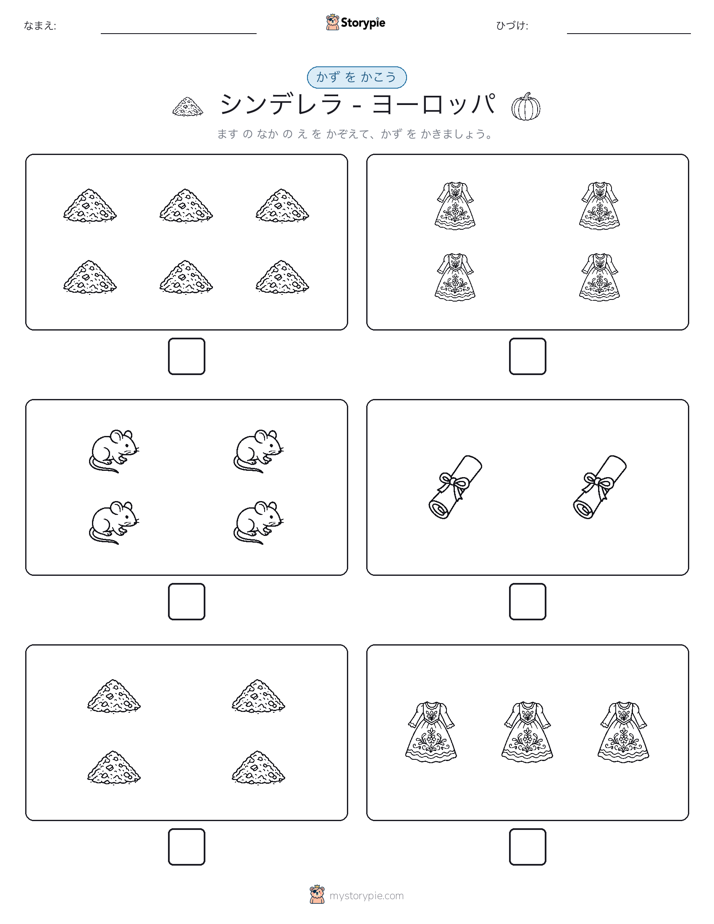 カウント＆ライティング